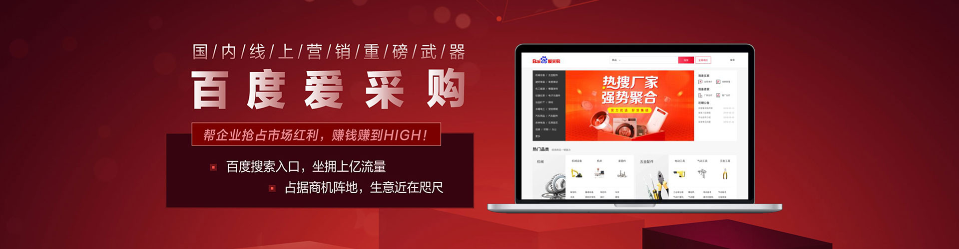 华州推广竞价