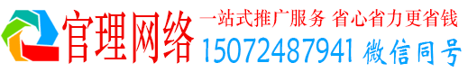 华州官理sem怎么做